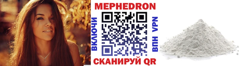 Меф кристаллы  Мостовской 